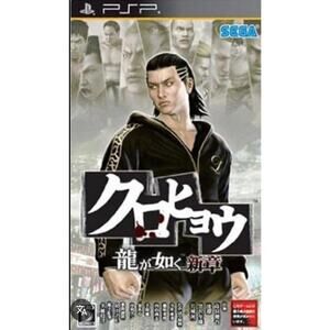 Sony PSP – Kurohyō: Ryū ga Gotoku Shinshō (Yakuza Spin-Off, Japanese Import)
